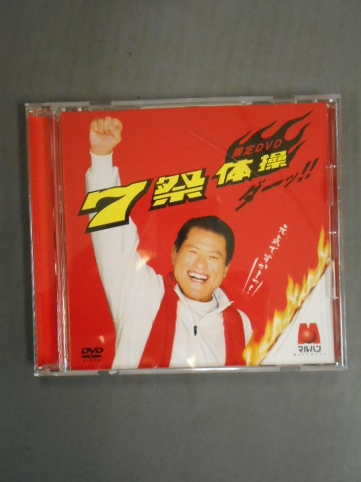 Antonio Inoki 7 Festival Gymnastics