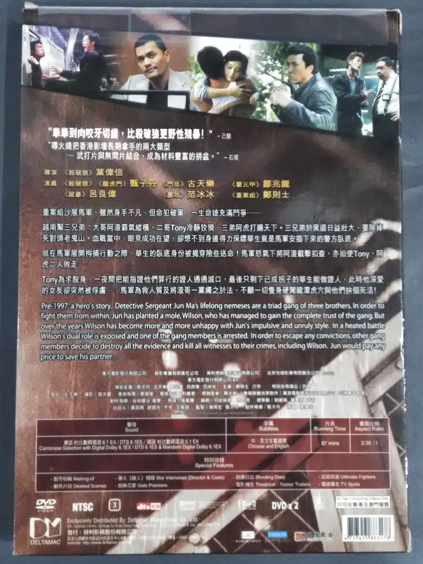 導火綫 FLASH POINT