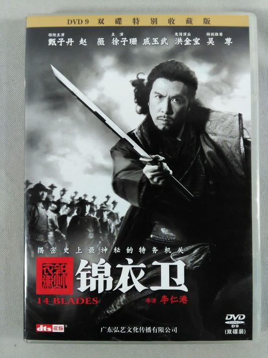 錦衣衛 14 BLADES