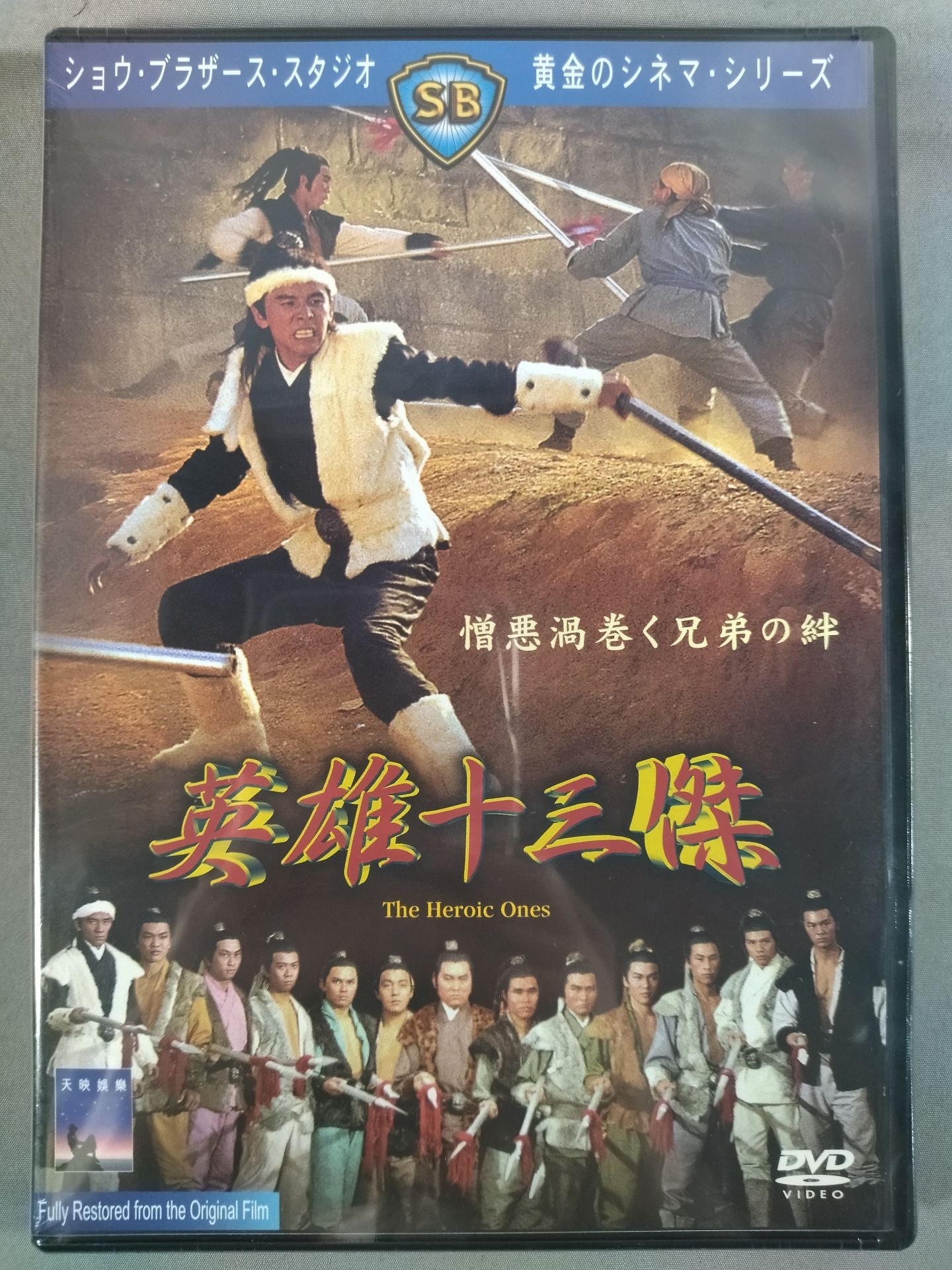 The Thirteen ★ Heroes Shaw Brothers Golden Cinema Series ★