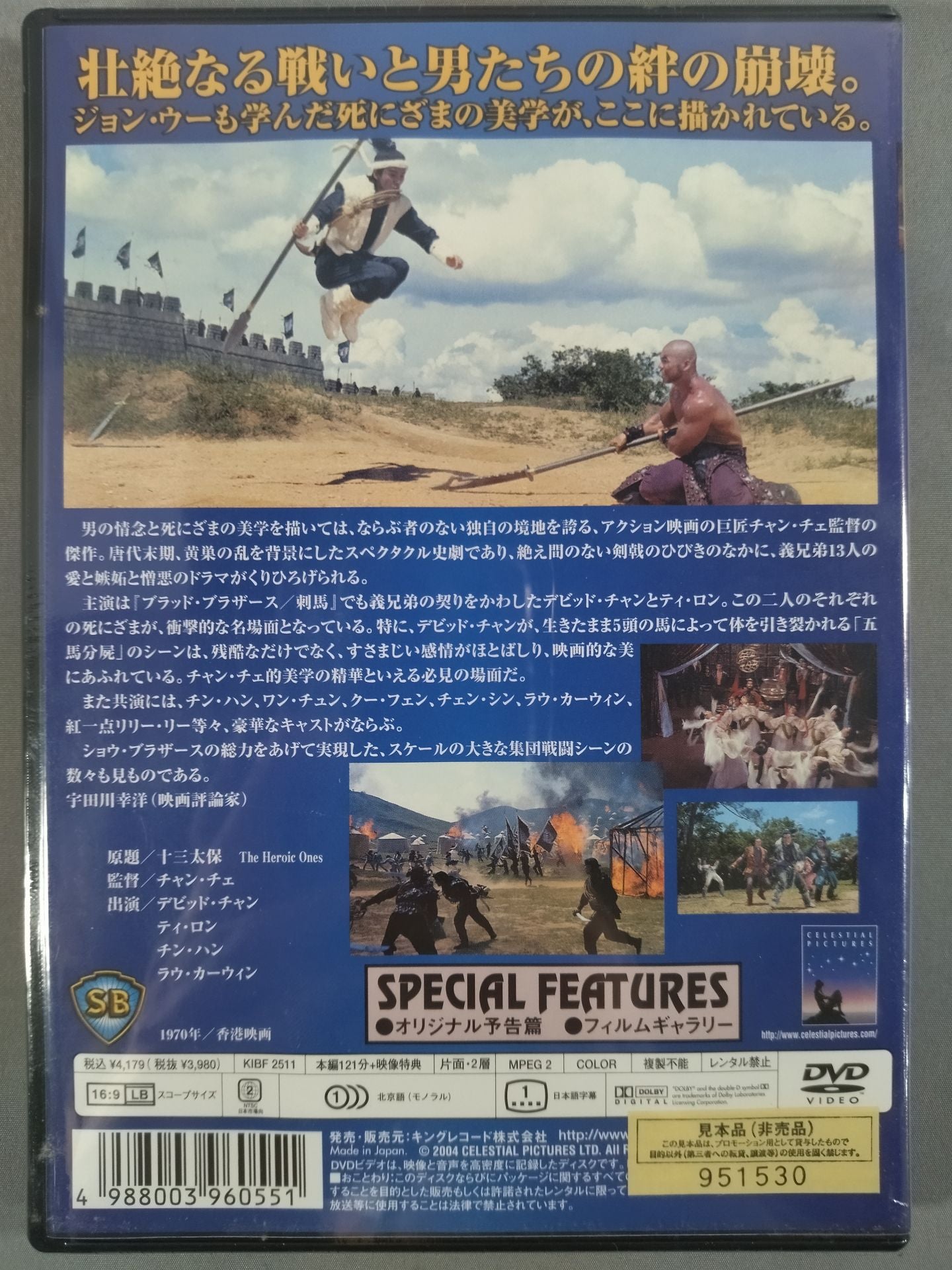 The Thirteen ★ Heroes Shaw Brothers Golden Cinema Series ★