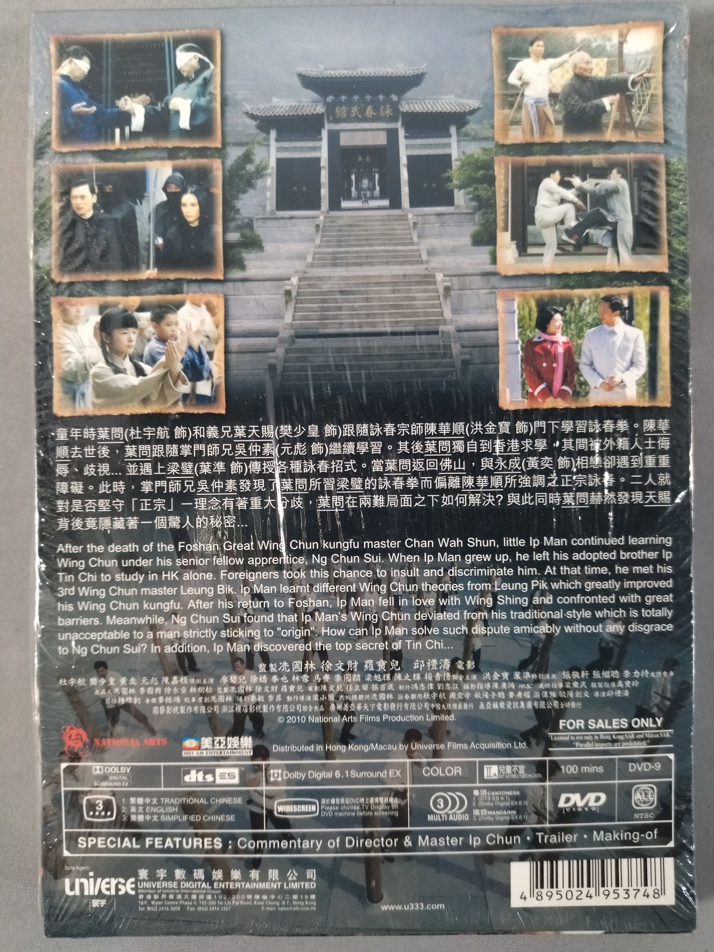 The Legend is Born - Ip Man