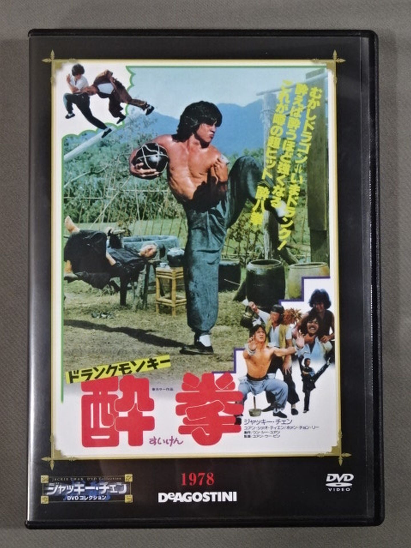 Drunk Monkey Drunken Fist Jackie Chan DVD Collection