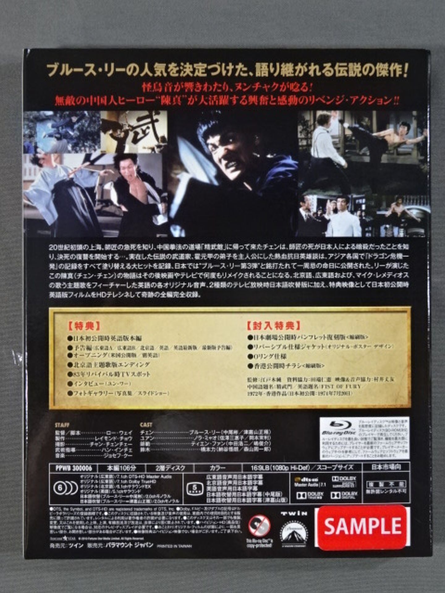 Tekken of the Dragon Fury Extreme Edition (Blu-ray)