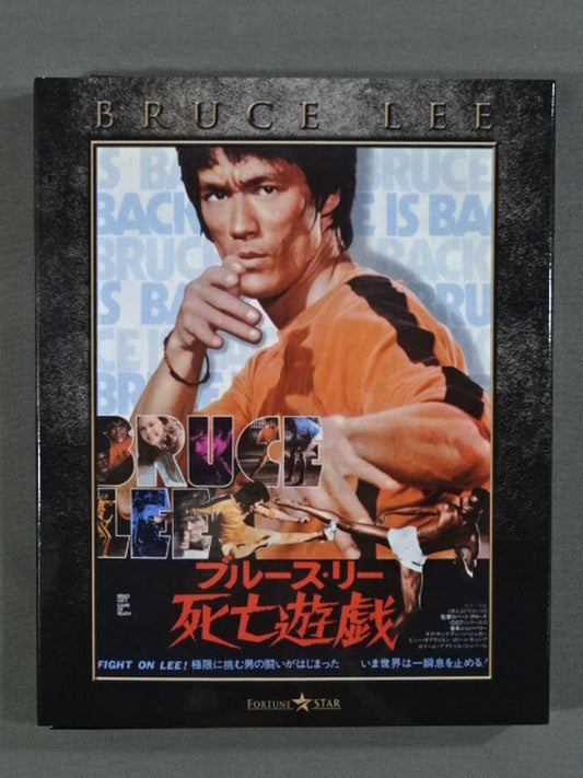 Death Game Extreme Edition