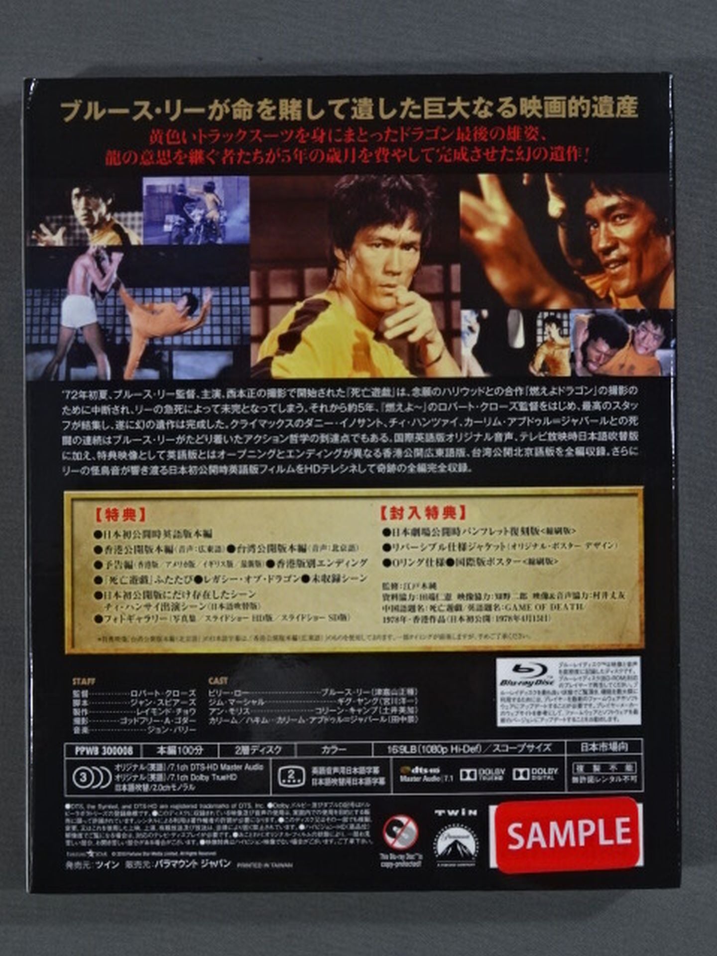 Death Game Extreme Edition