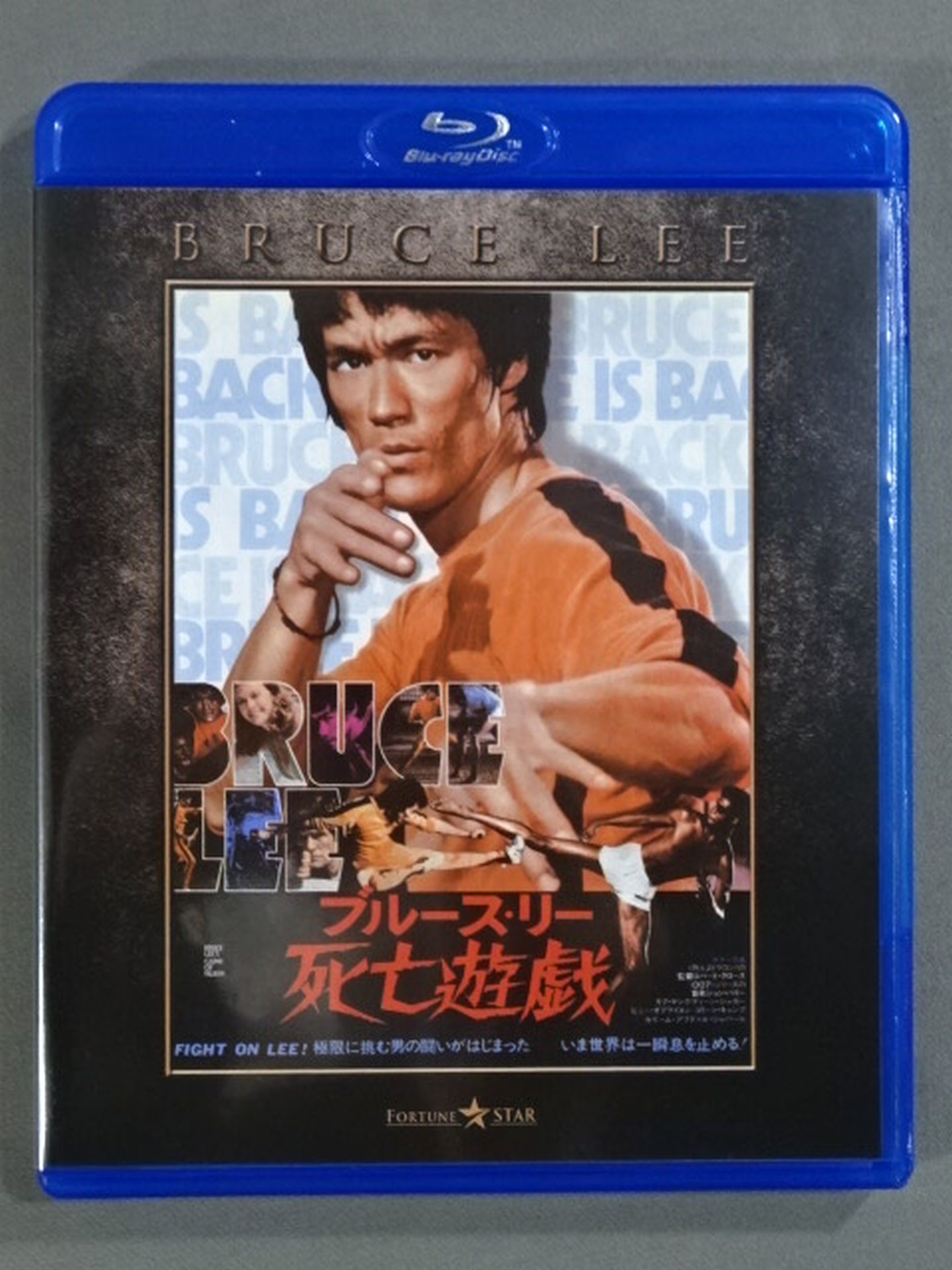 Death Game Extreme Edition