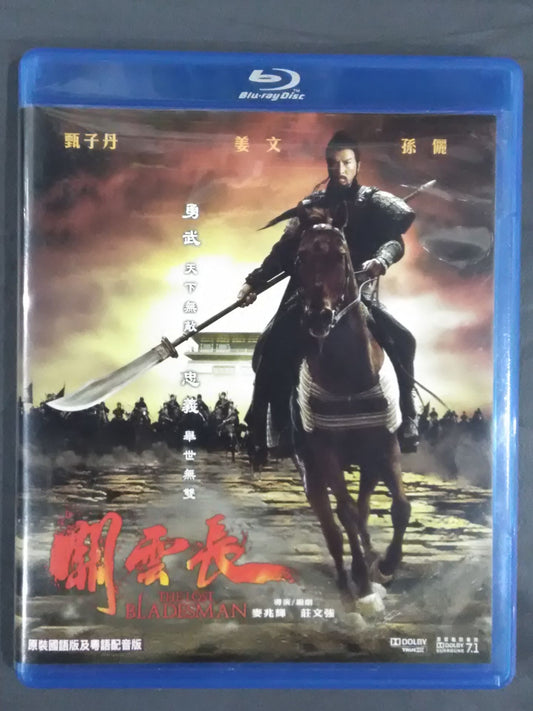 THE LOST BLADESMAN