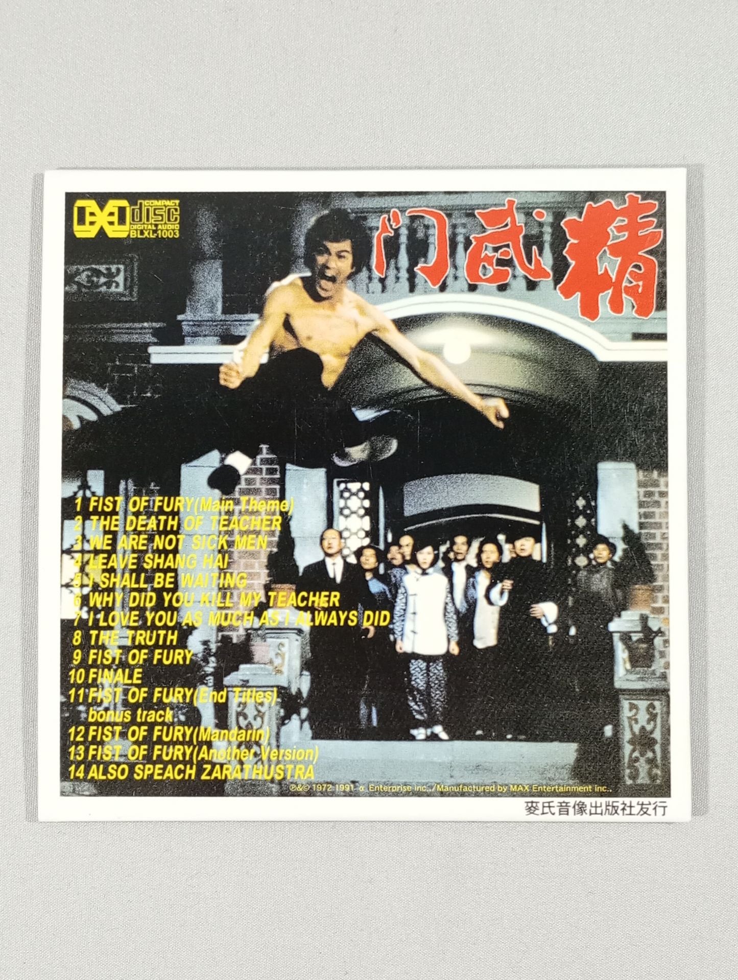 Bruce Lee Dragon Fury Tekken Original Soundtrack