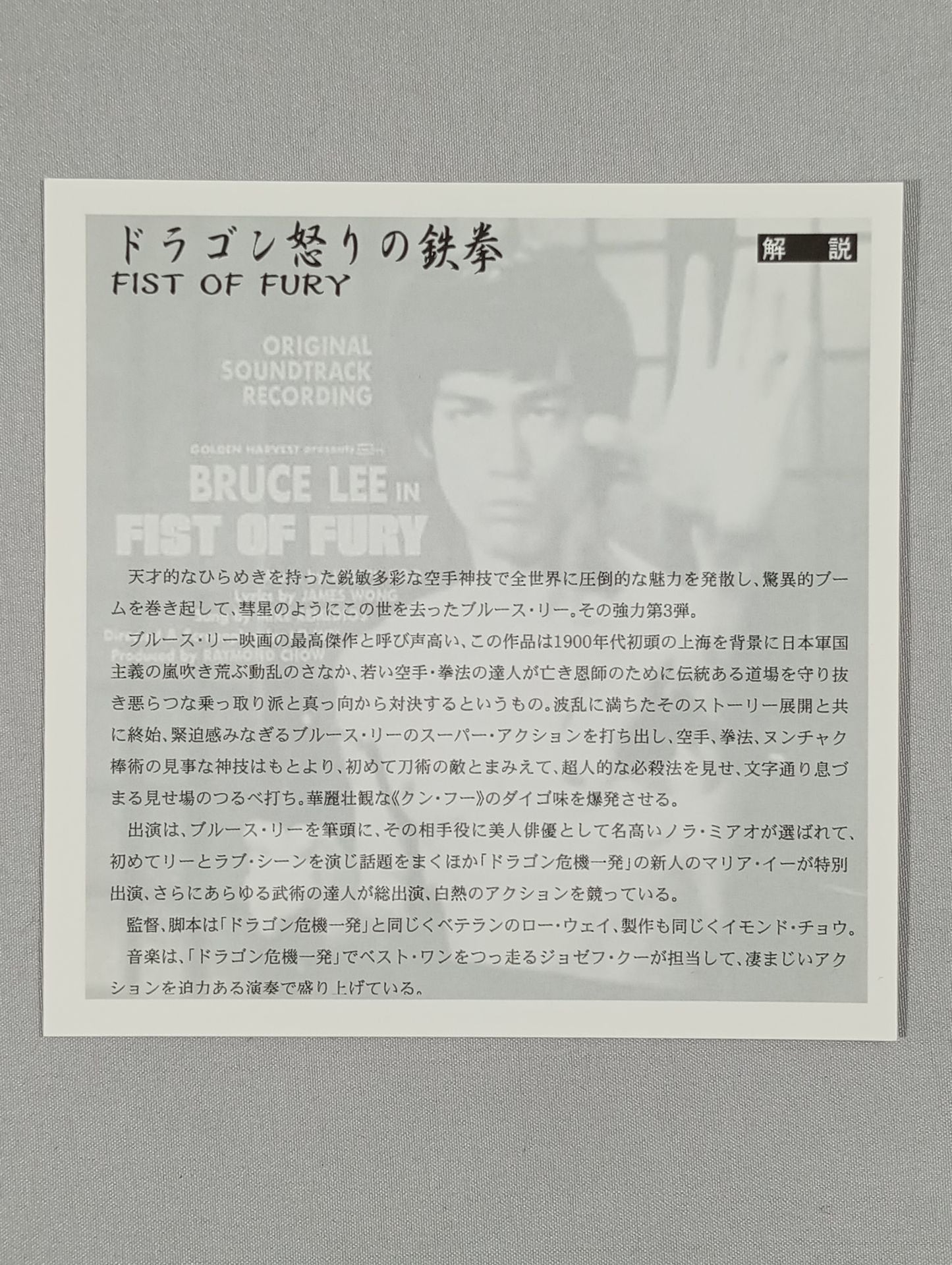 Bruce Lee Dragon Fury Tekken Original Soundtrack