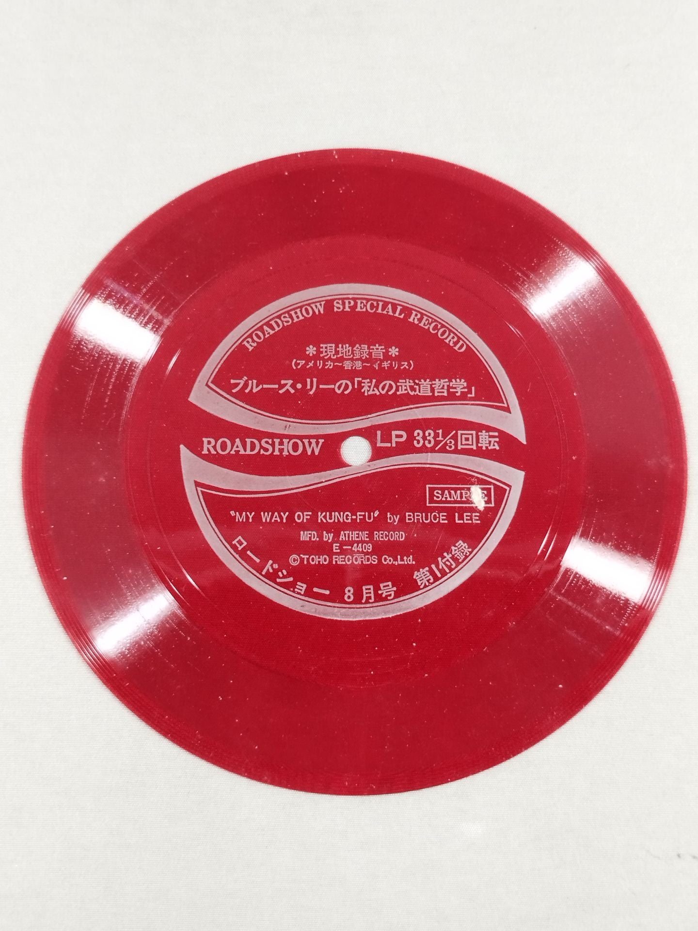 Bruce Lee 's own "My Martial Arts Philosophy"