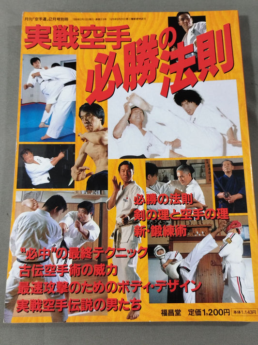 KARATE  Laws of Winning