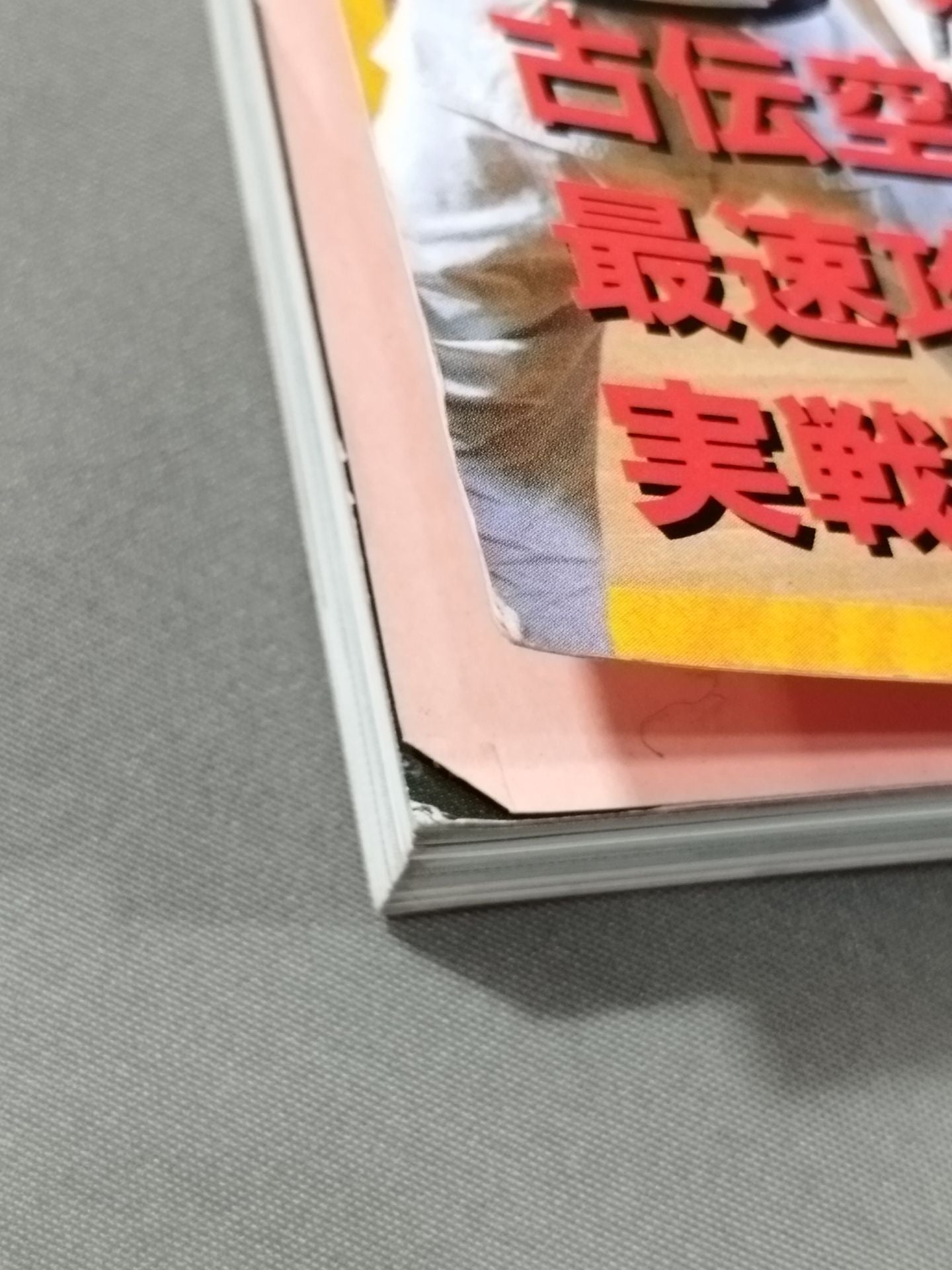 KARATE  Laws of Winning