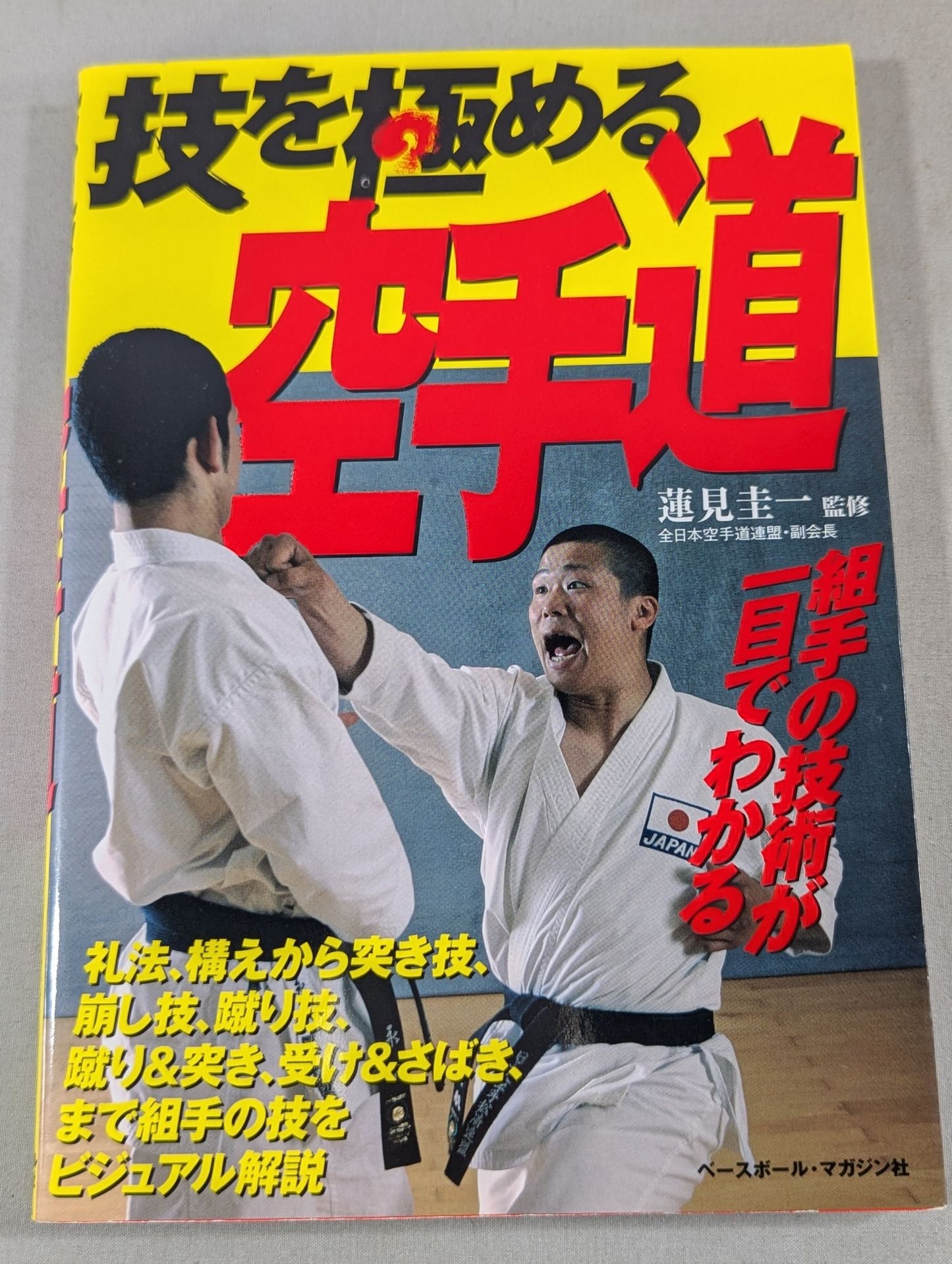 KARATE WAY TO MASTER YOUR SKILLS