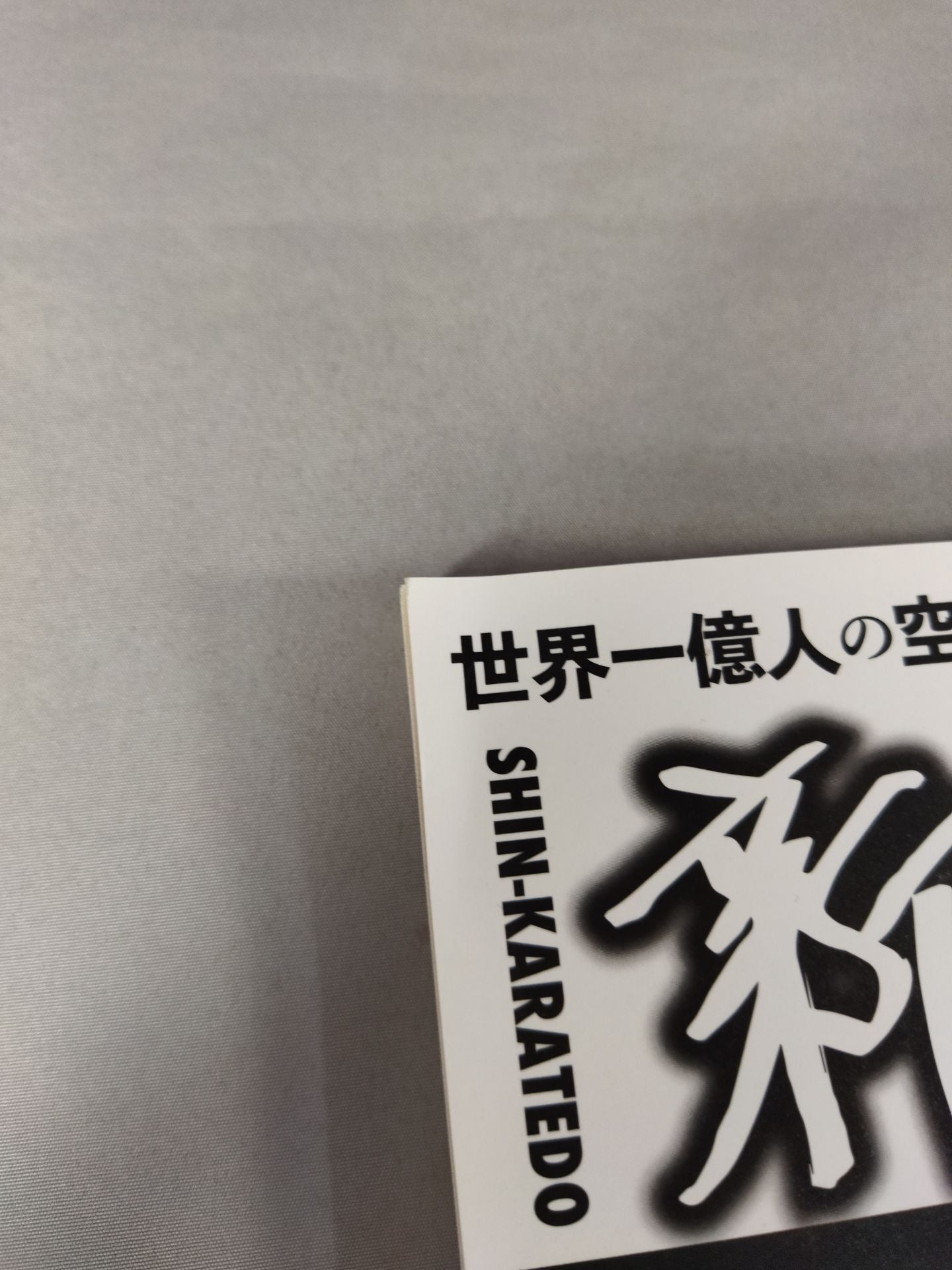 New KARATE Road No. 3