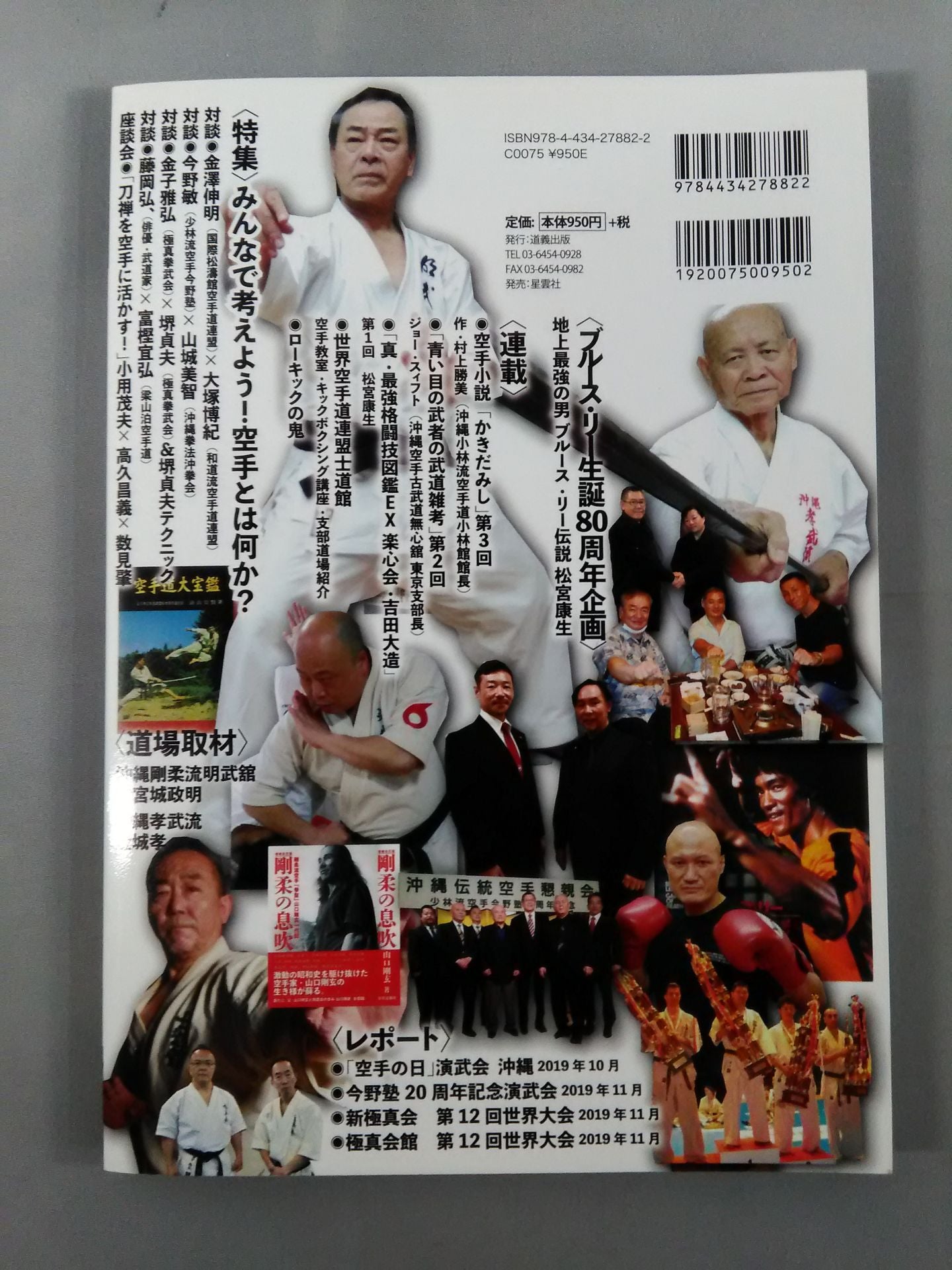 New KARATE Road No. 3