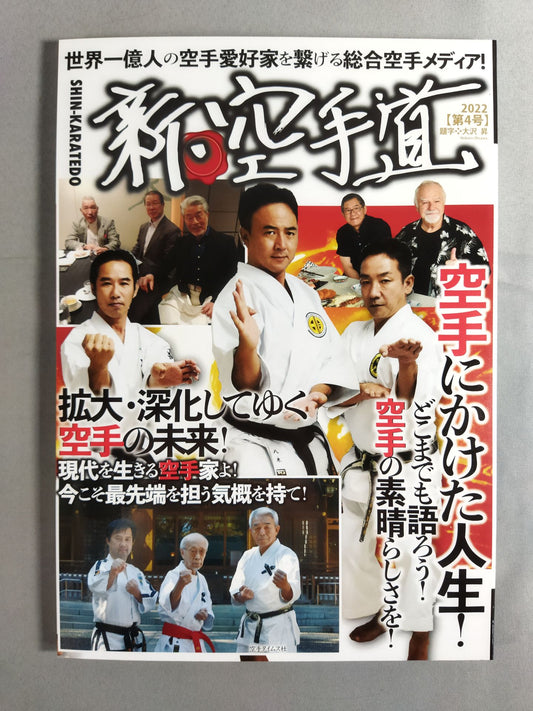 New KARATE  Road No. 4