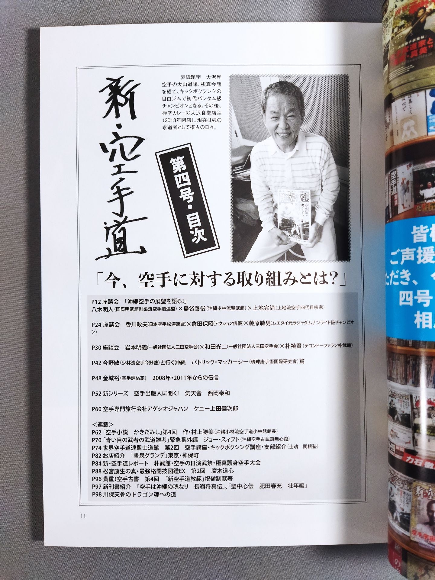 New KARATE  Road No. 4