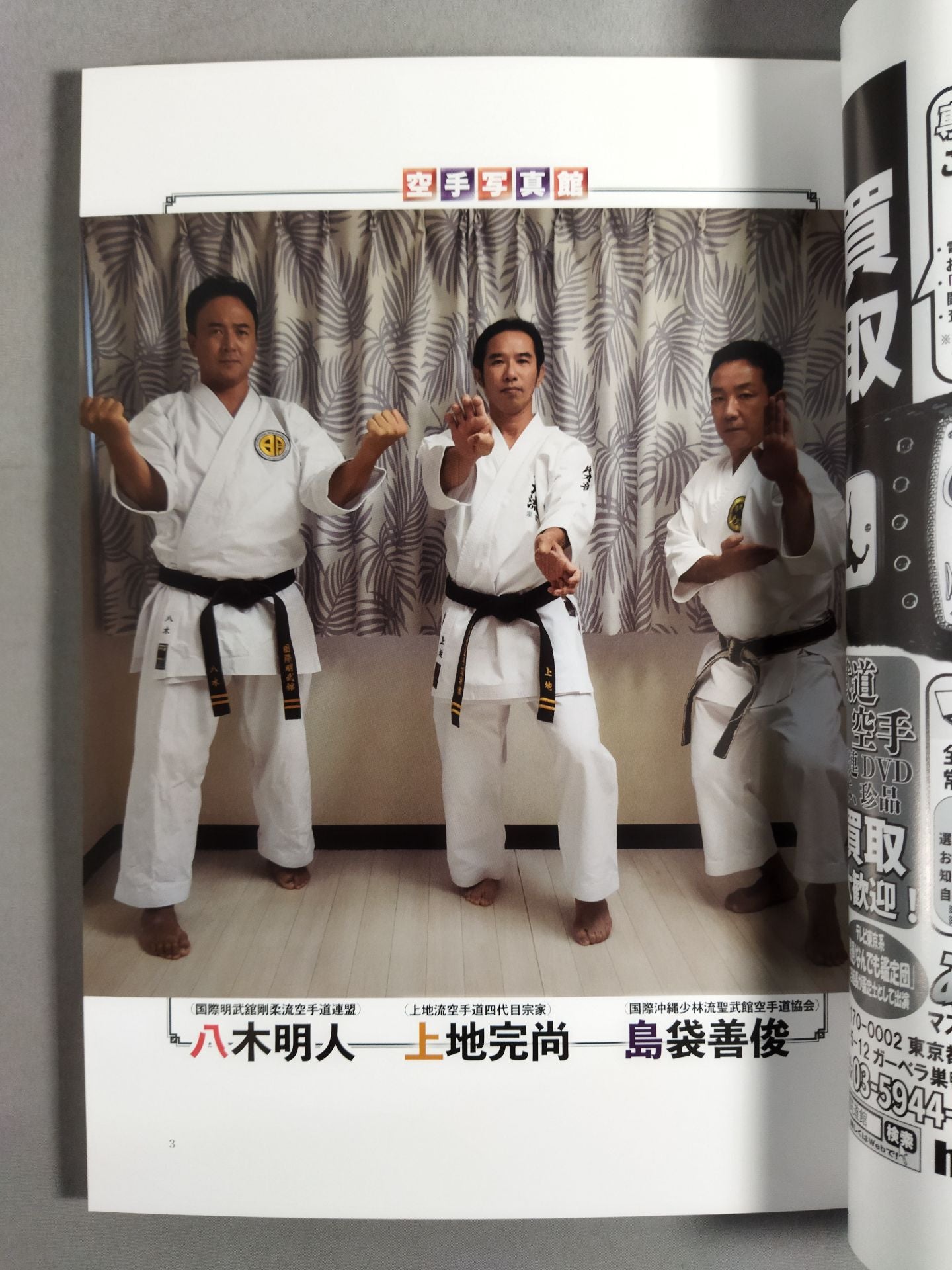 New KARATE  Road No. 4