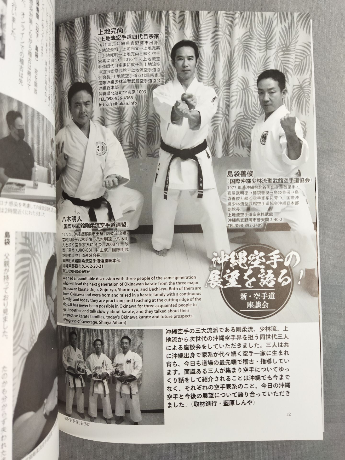 New KARATE  Road No. 4