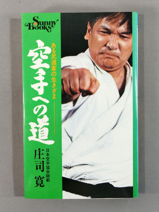 The road to KARATE : The life of a martial artist