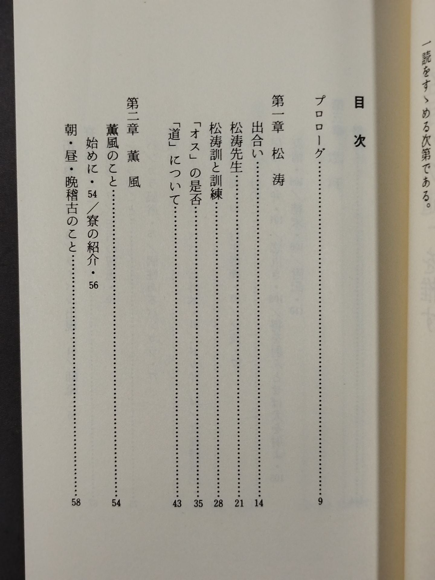 The road to KARATE : The life of a martial artist