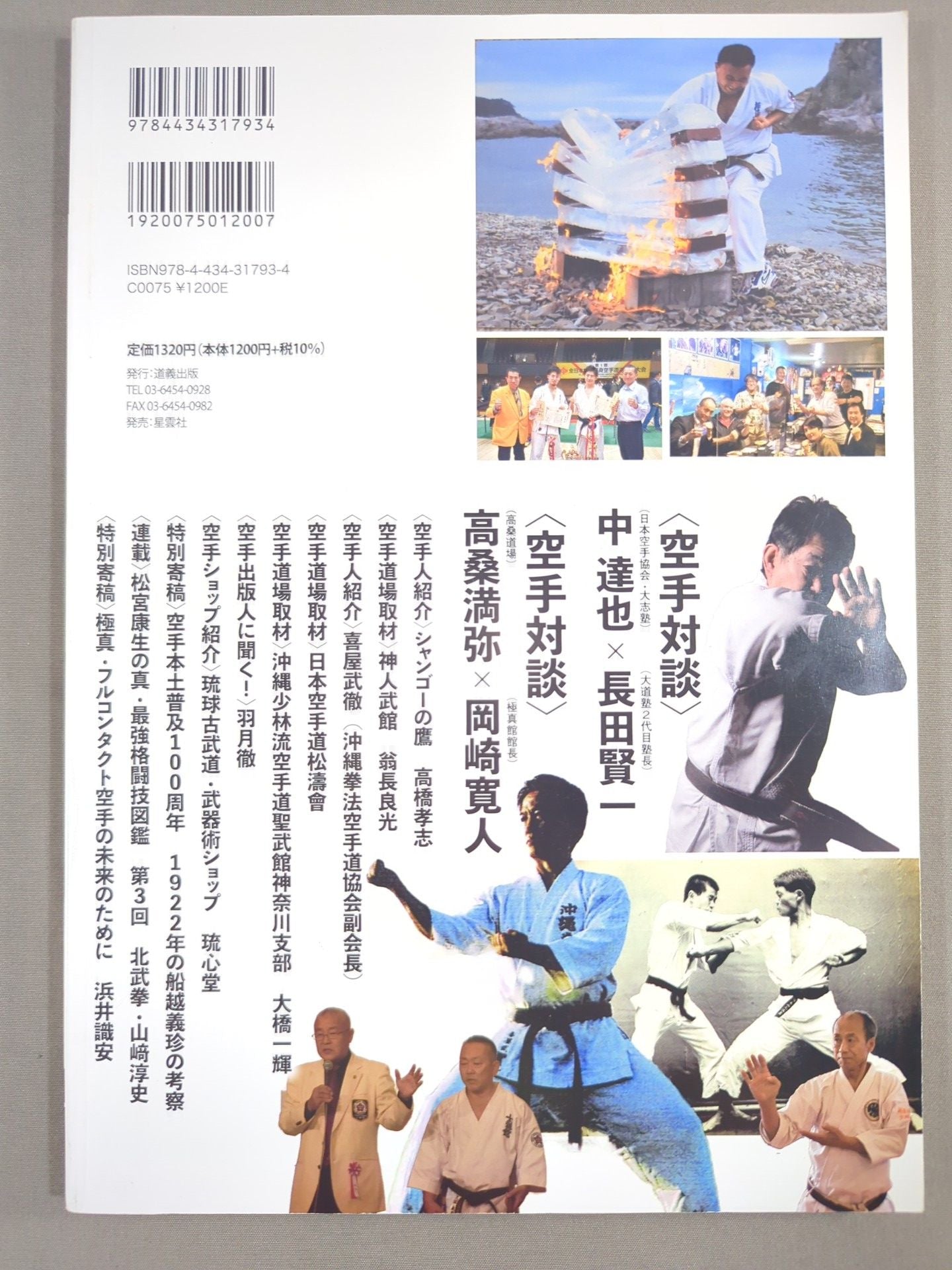 New KARATE Road No. 5