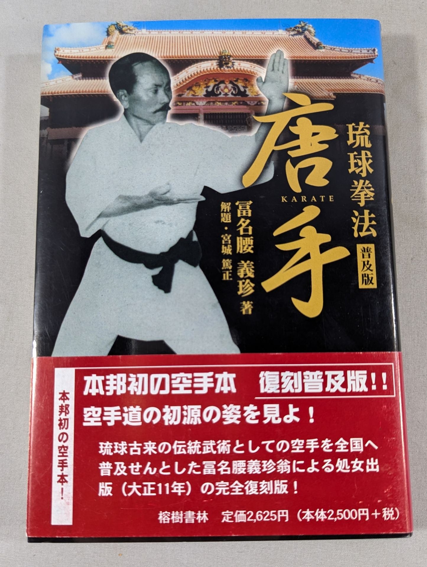 Alchemy Self-Defense Tang Surgery -Reprint Edition-