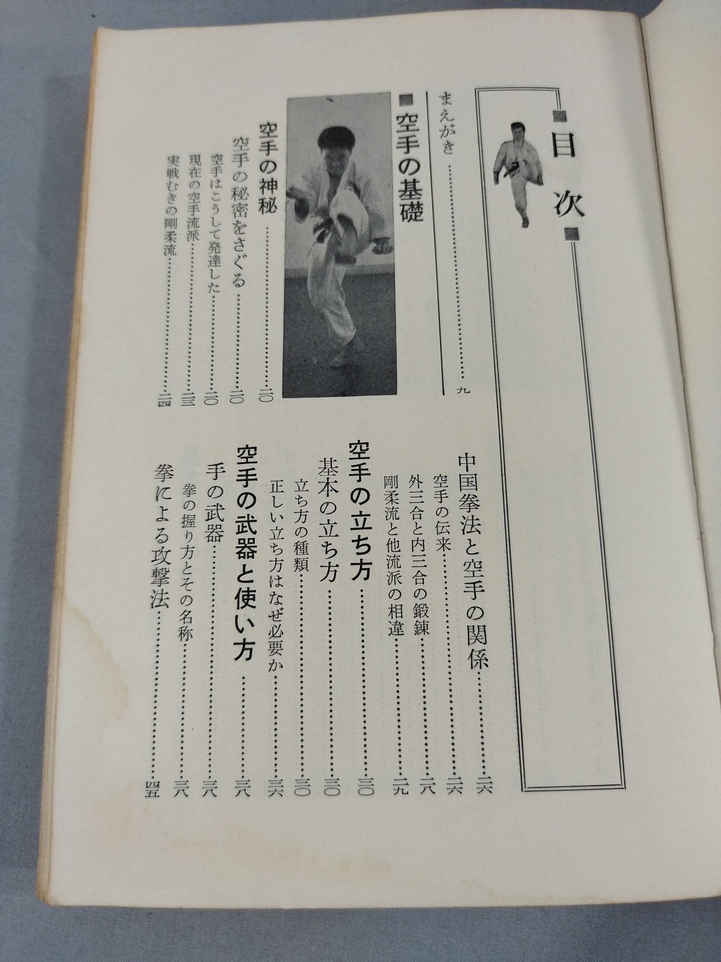 The secret to KARATE to become stronger