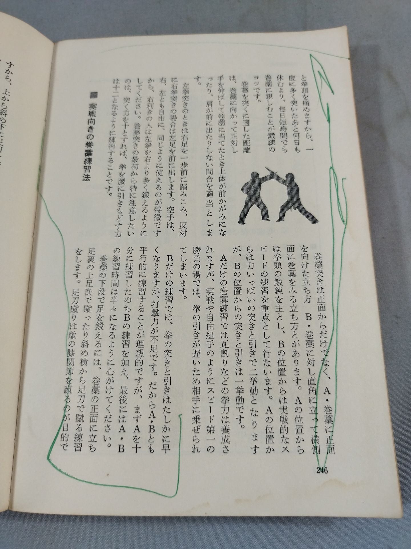 The secret to KARATE to become stronger