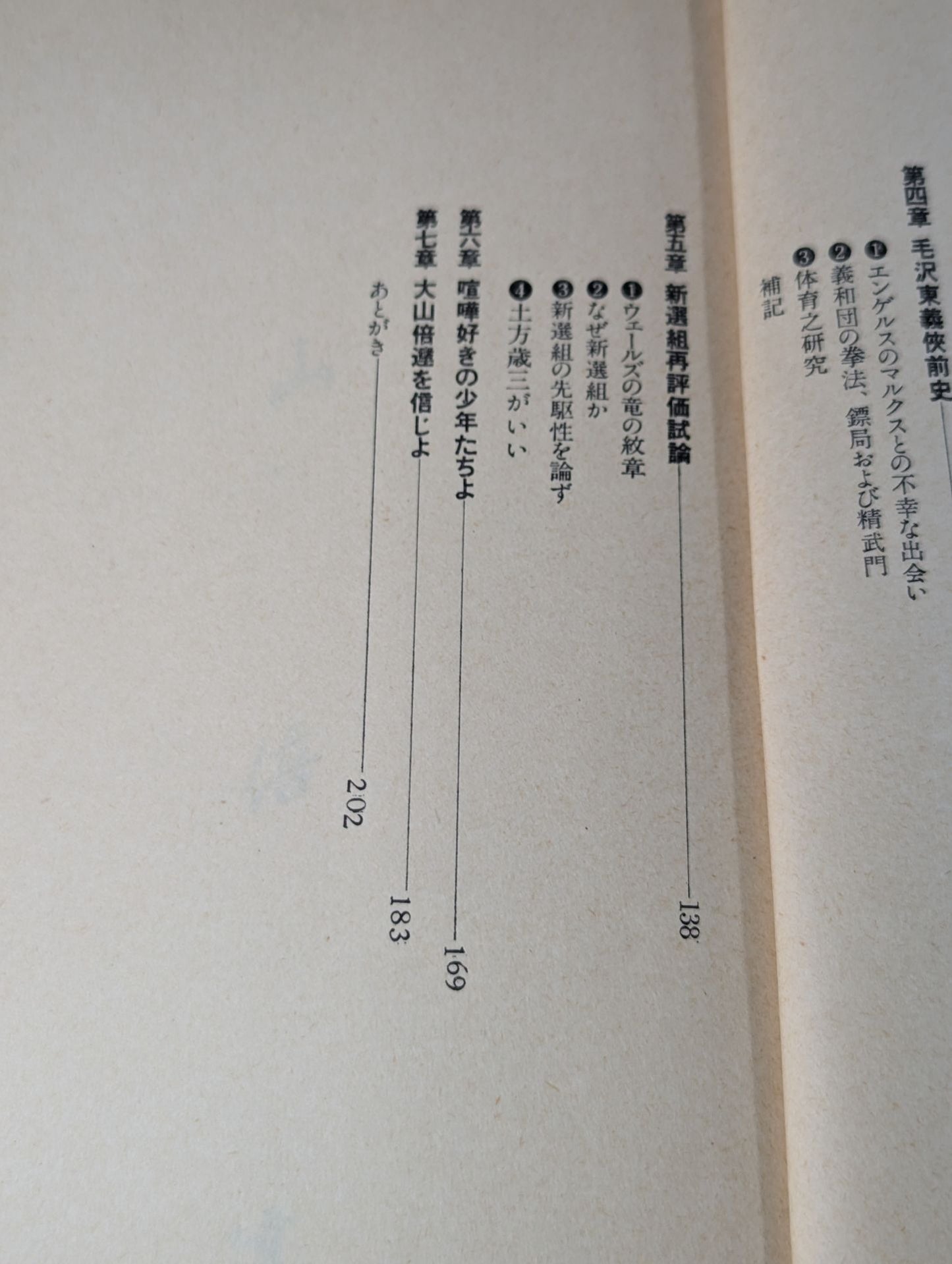 Believe in Mas Oyama (Masutatsu Oyama) It's a transitional period Ototsutsu Part2 Fighting Essays / Martial Arts