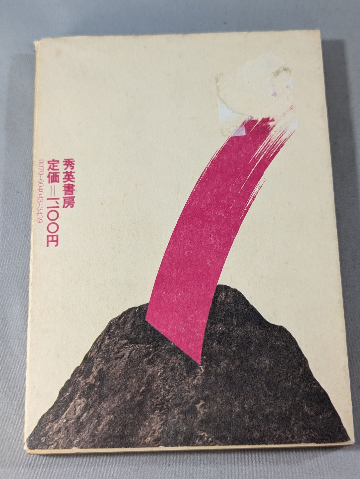 Believe in Mas Oyama (Masutatsu Oyama) It's a transitional period Ototsutsu Part2 Fighting Essays / Martial Arts