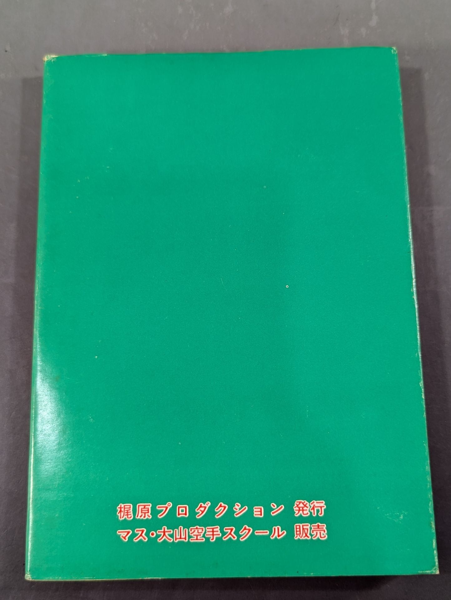 Karate for Life (Karate Baka Ichidai)