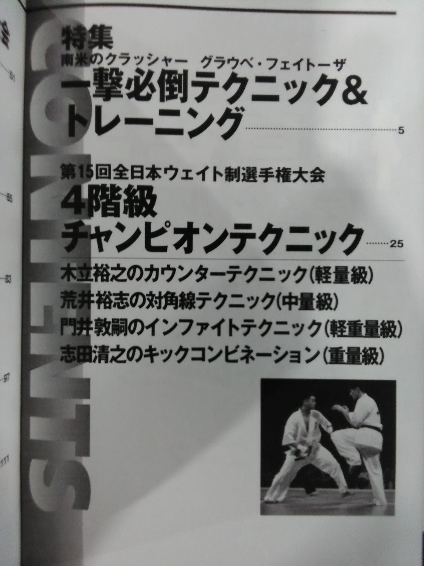 New Kyokushin KARATE Vol.4 Preservation Edition First ClassFighters Techniques