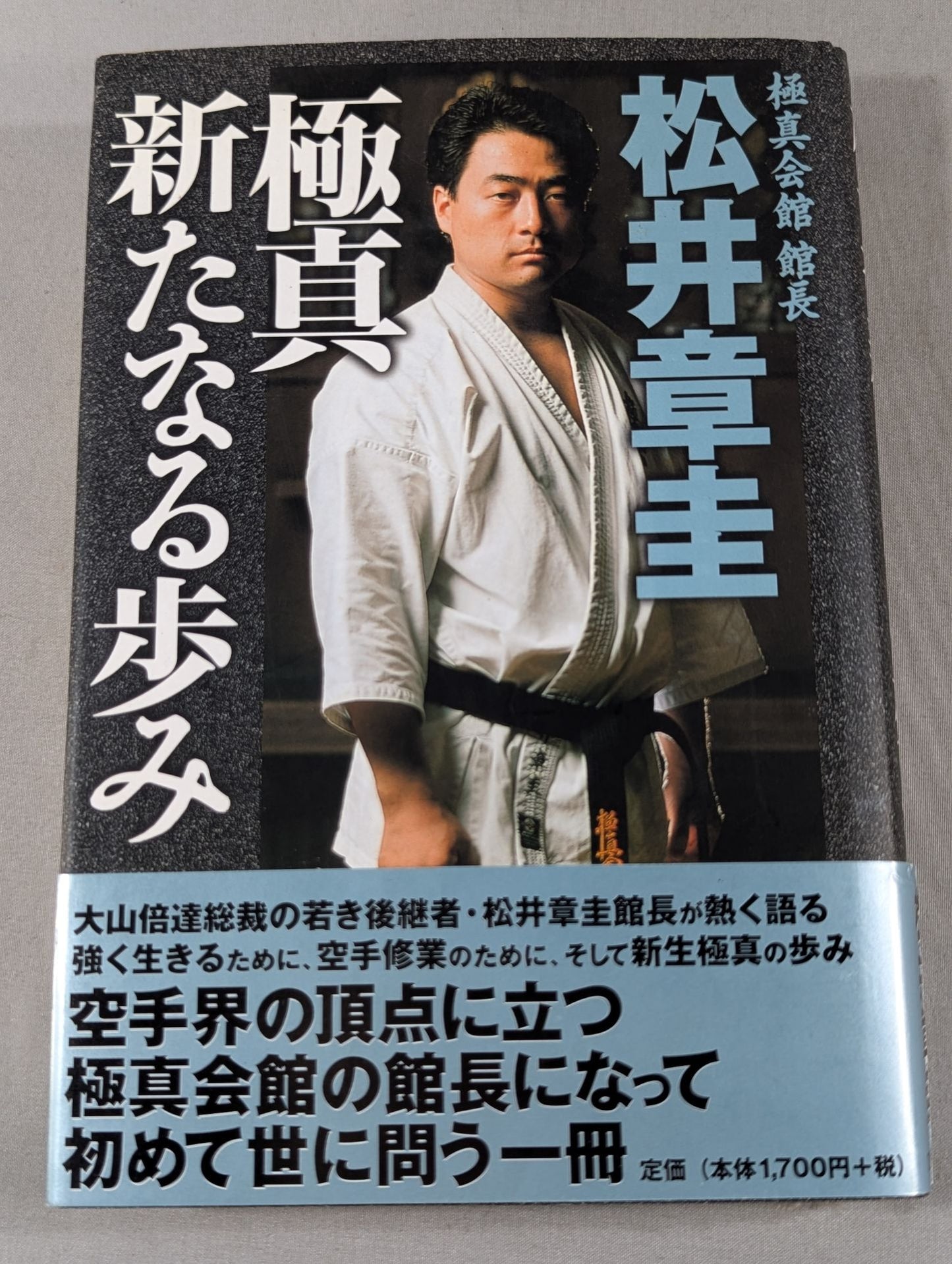 Kyokushin A New Path