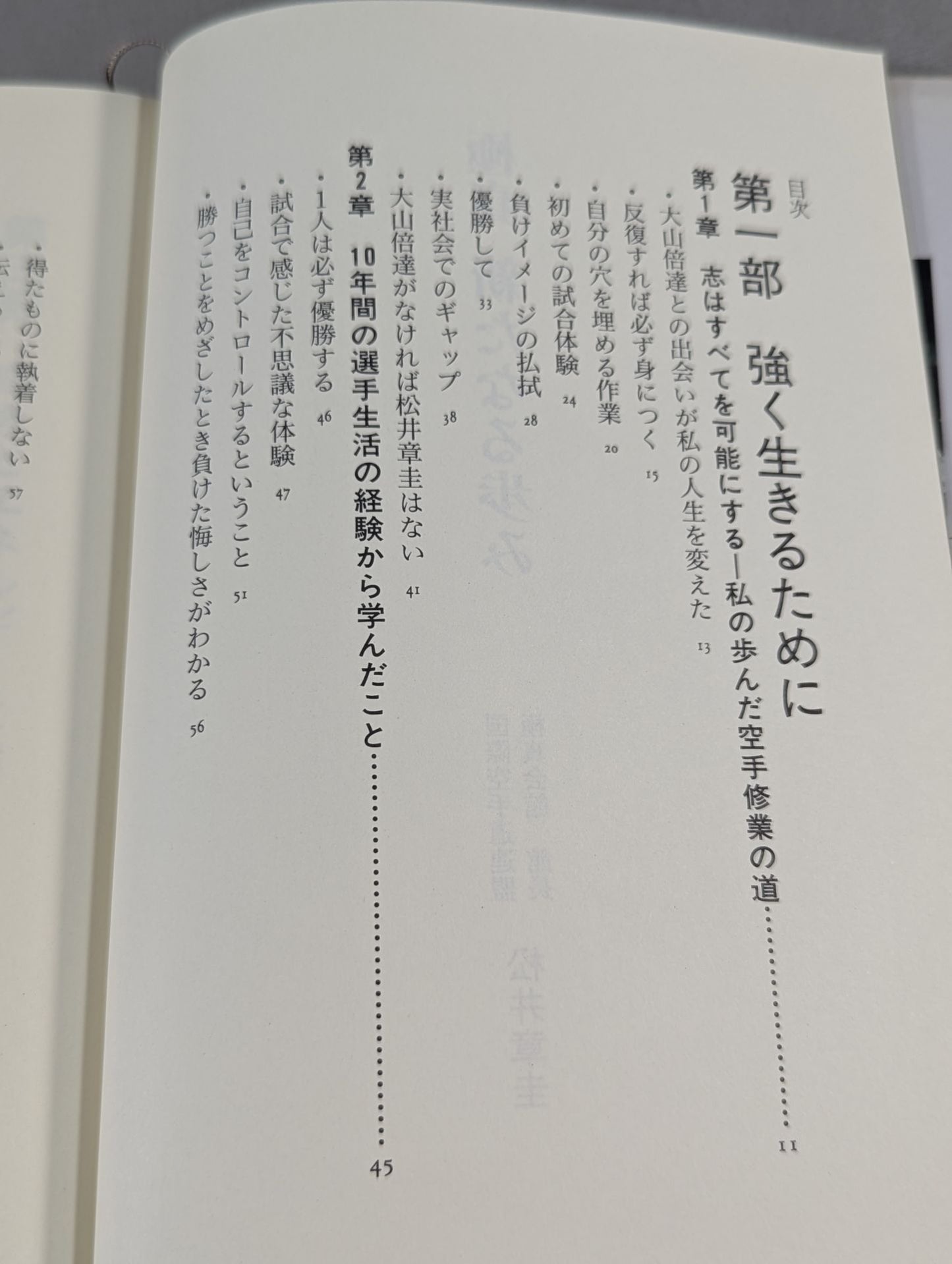 Kyokushin A New Path