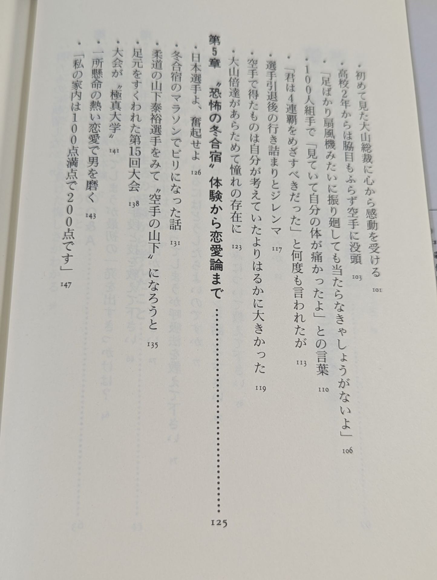 Kyokushin A New Path