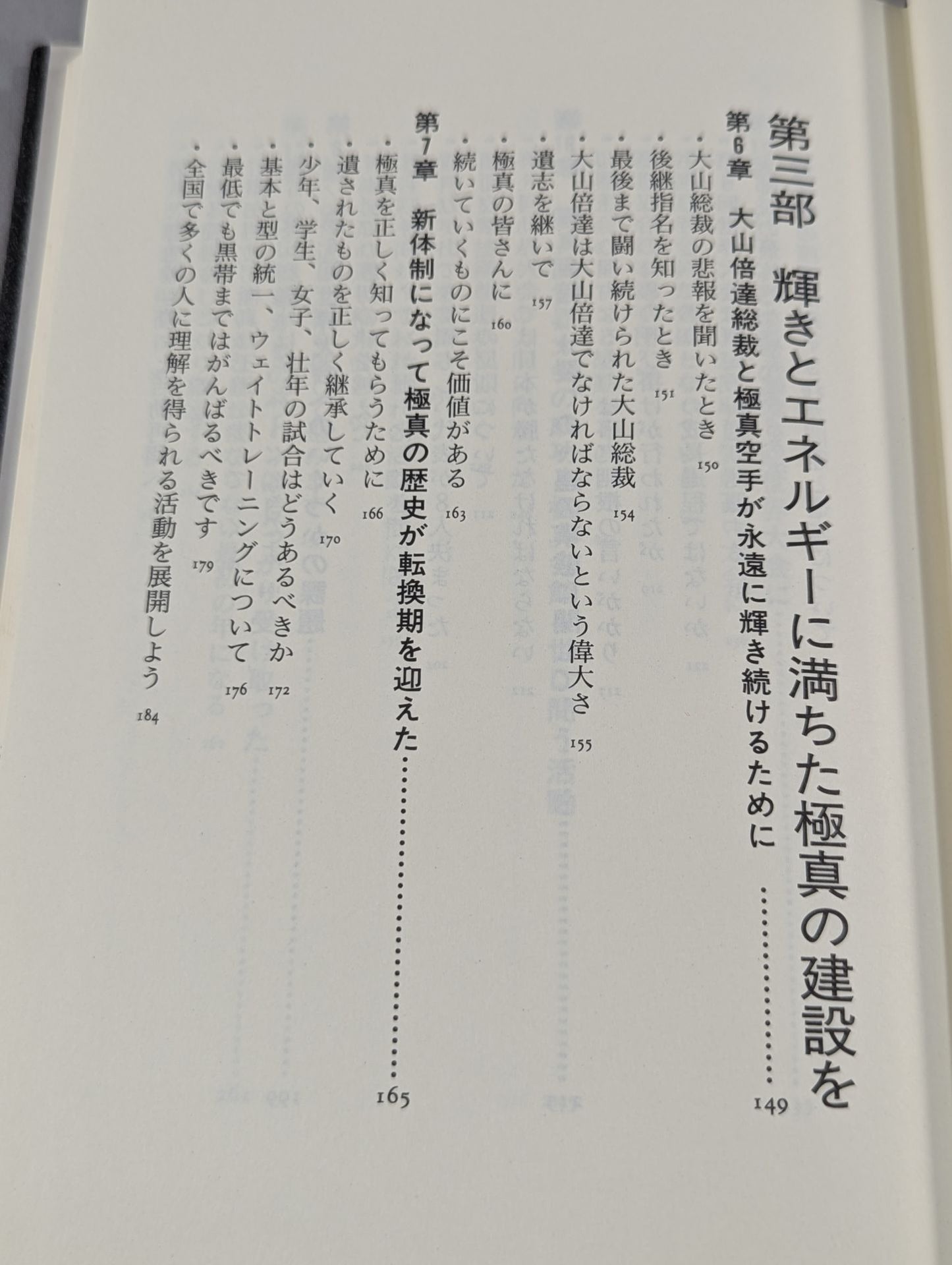Kyokushin A New Path