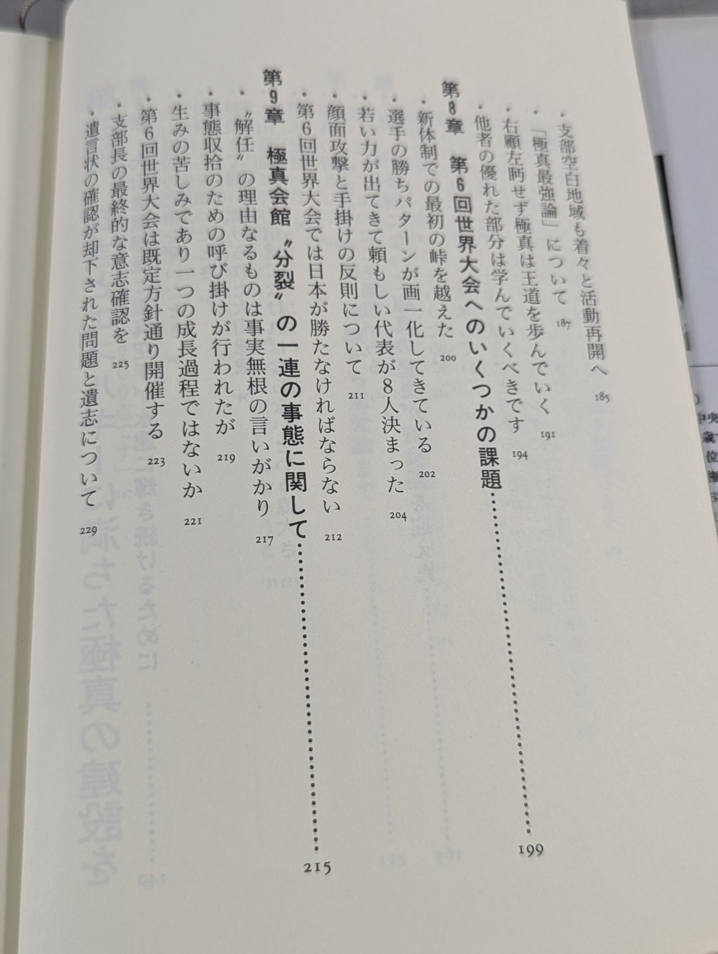 Kyokushin A New Path