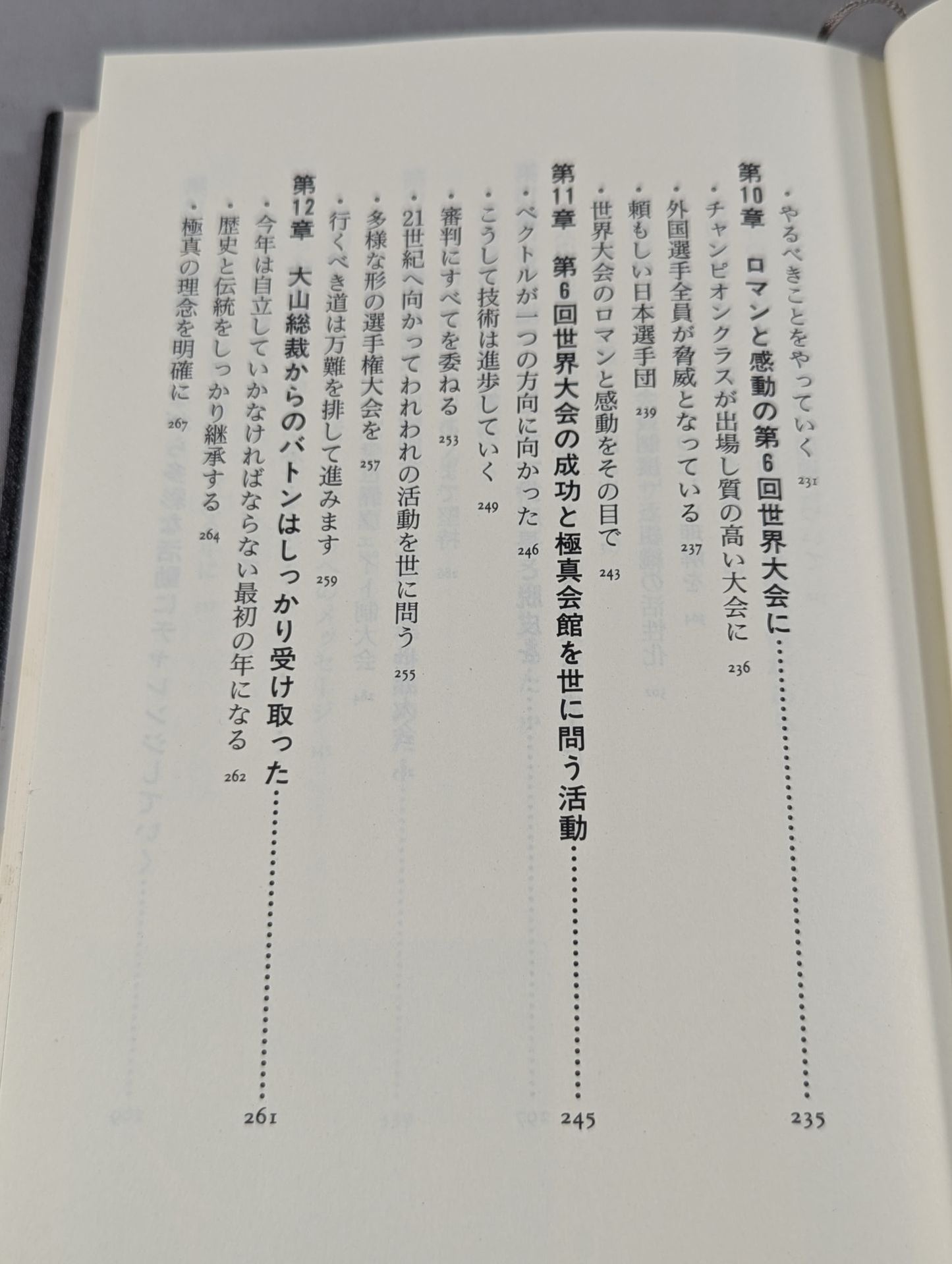 Kyokushin A New Path