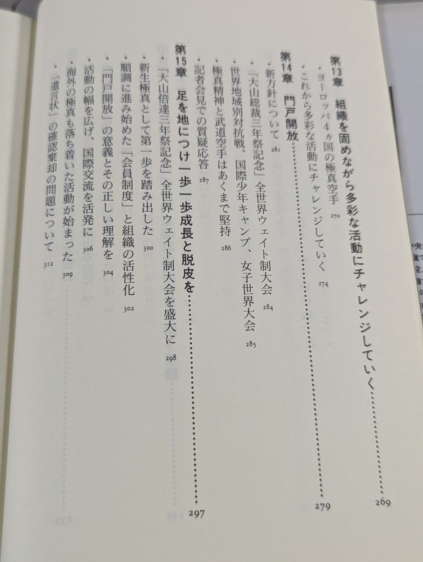 Kyokushin A New Path