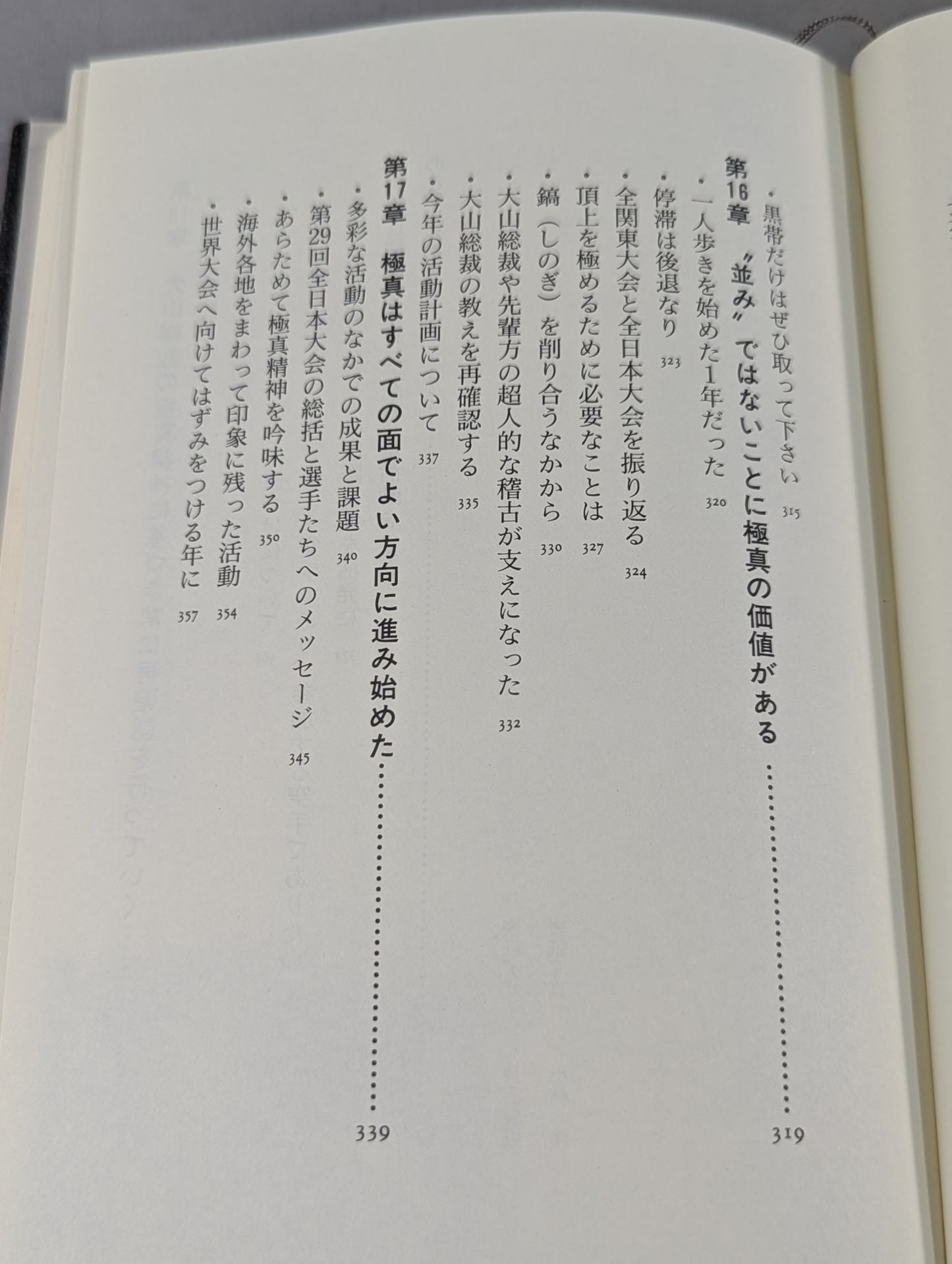 Kyokushin A New Path