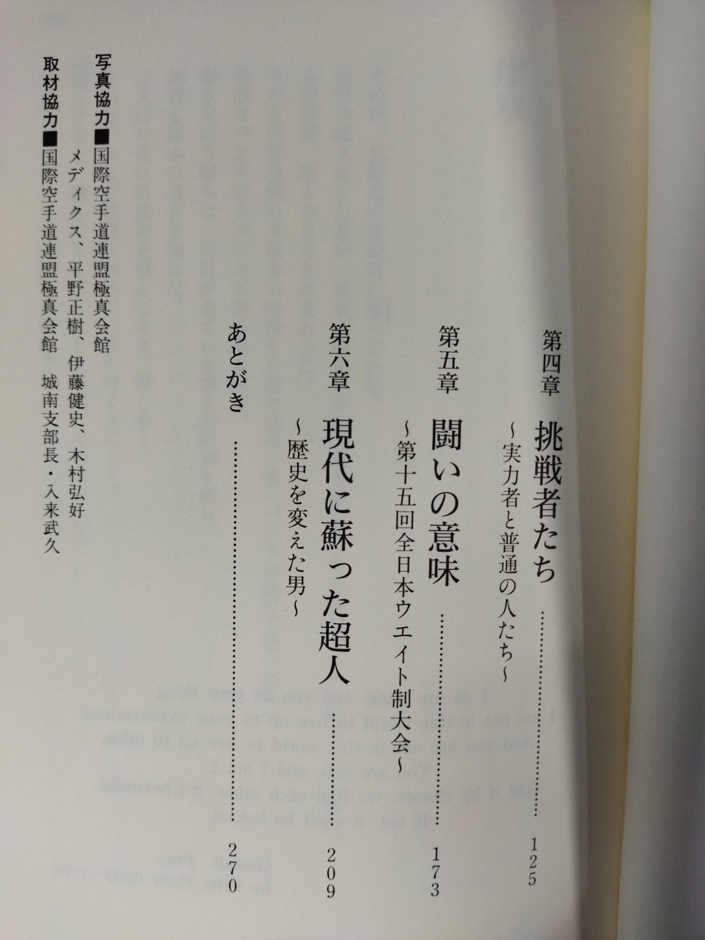 Kyokushin KARATE The Challenge of the Fierce