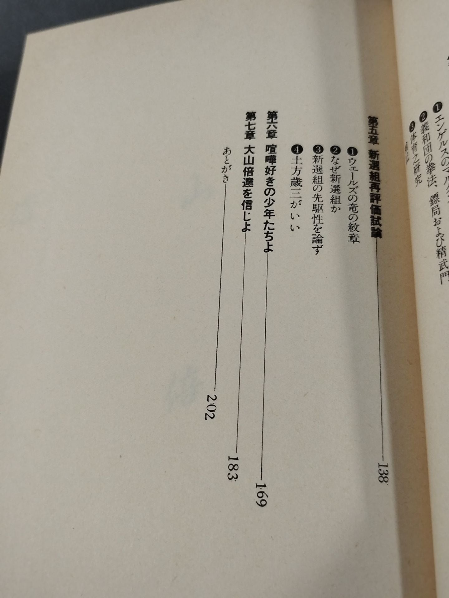 Believe in Mas Oyama (Masutatsu Oyama) It's a Transitional Period Ototsuan Part2 Fighting Essays / Martial Arts