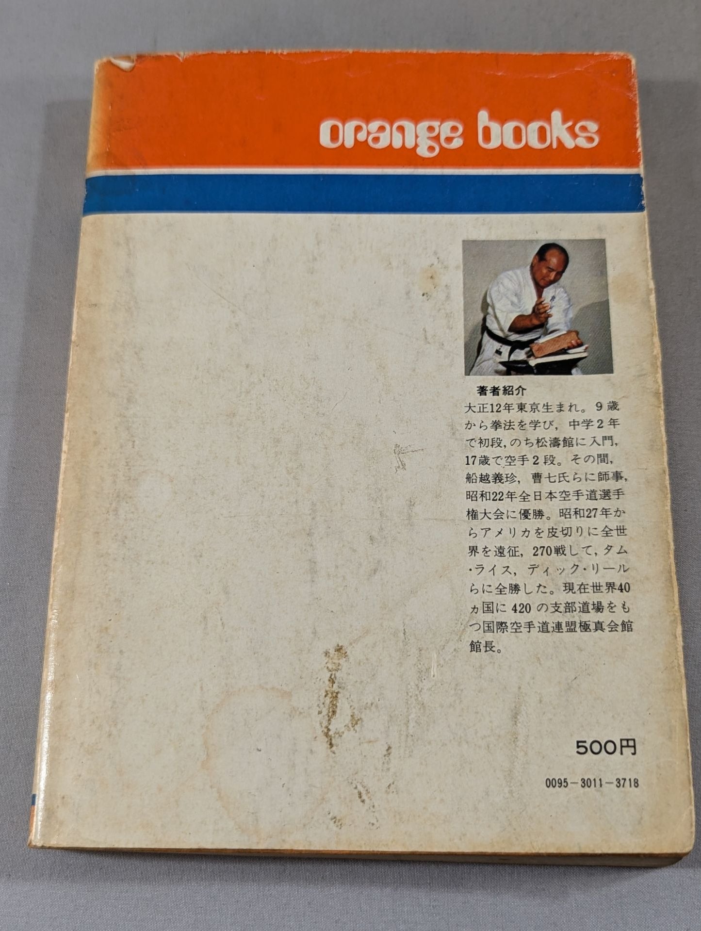 KARATE Fight Win the World