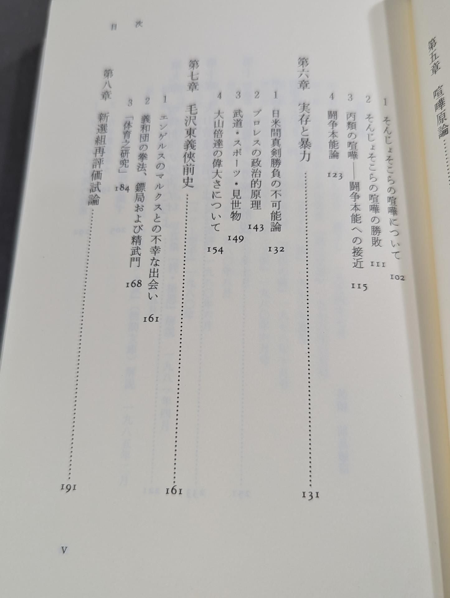 Believe in Mas Oyama (Masutatsu Oyama)  God Hand Honki