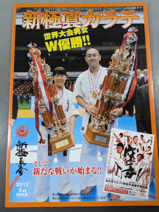 New Kyokushin KARATE  No.11