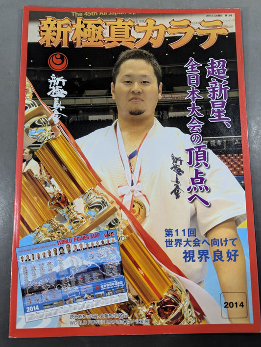 New Kyokushin KARATE  No.13