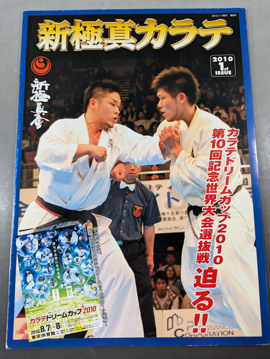 New Kyokushin KARATE  No.8