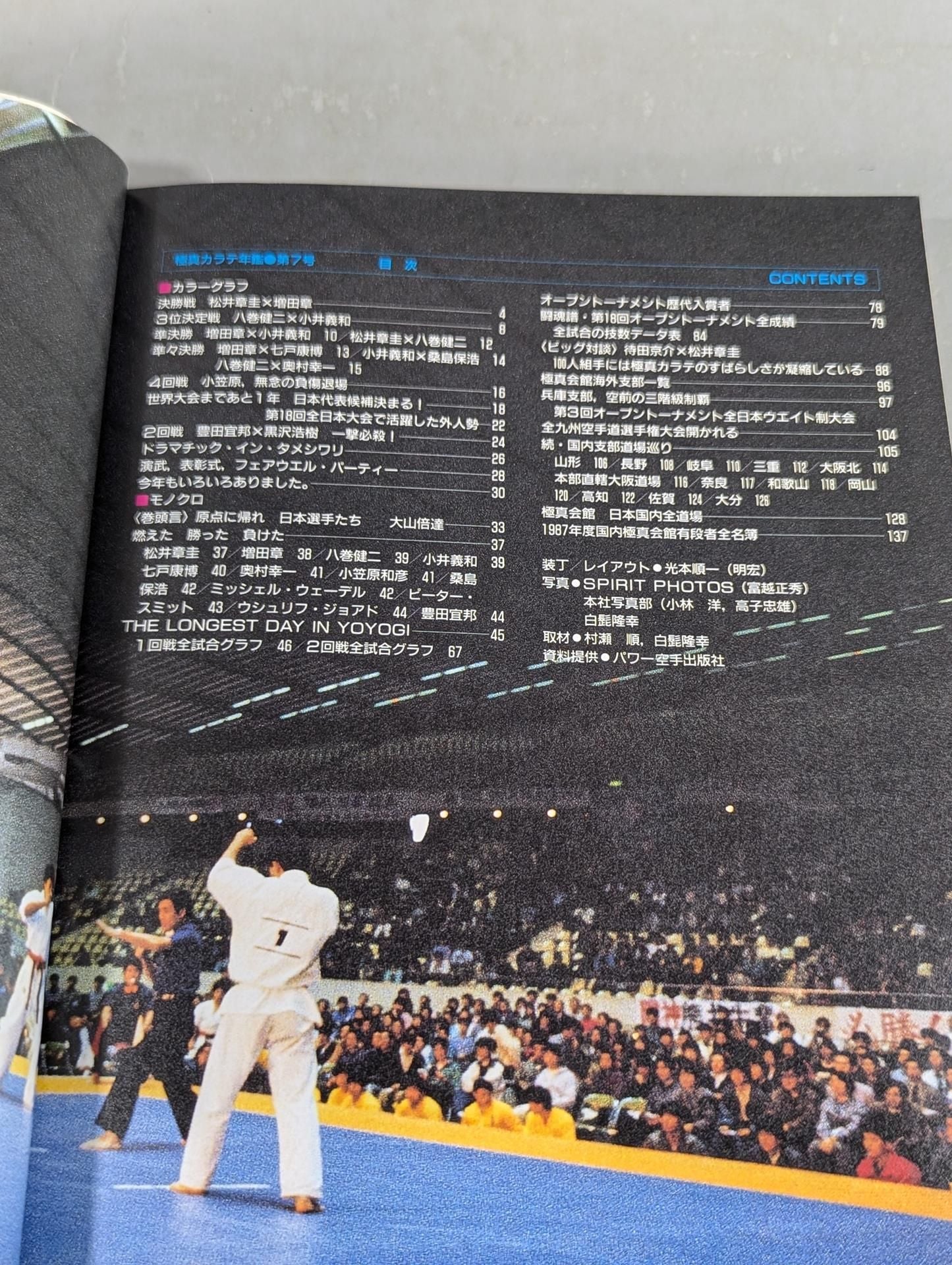 Kyokushin KARATE Yearbook No. 7 Spreading its wings to the world Kyokushin Soul